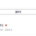댓글 첨부 이미지