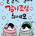 '날씨가  춥네요건강들' 글에 포함된 이미지