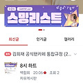 댓글 첨부 이미지