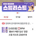 댓글 첨부 이미지