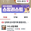 댓글 첨부 이미지