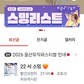 댓글 첨부 이미지
