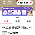 댓글 첨부 이미지