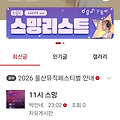 댓글 첨부 이미지