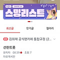 댓글 첨부 이미지