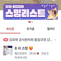 댓글 첨부 이미지
