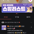 댓글 첨부 이미지