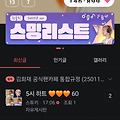 댓글 첨부 이미지