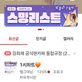 댓글 첨부 이미지