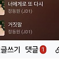 댓글 첨부 이미지