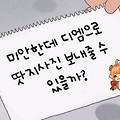 댓글 첨부 이미지