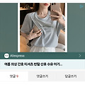 댓글 첨부 이미지