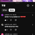 댓글 첨부 이미지