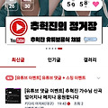 댓글 첨부 이미지