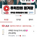 댓글 첨부 이미지