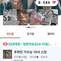 댓글 첨부 이미지