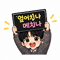 댓글 첨부 이미지