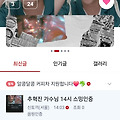 댓글 첨부 이미지