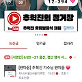 댓글 첨부 이미지