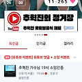 댓글 첨부 이미지