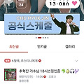 댓글 첨부 이미지
