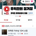 댓글 첨부 이미지