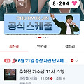 댓글 첨부 이미지
