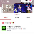 댓글 첨부 이미지