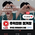 댓글 첨부 이미지
