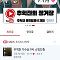 댓글 첨부 이미지
