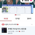댓글 첨부 이미지