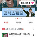 댓글 첨부 이미지