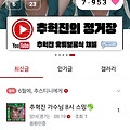 댓글 첨부 이미지