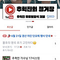댓글 첨부 이미지