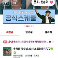 댓글 첨부 이미지
