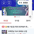 댓글 첨부 이미지