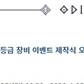 댓글 첨부 이미지