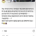 댓글 첨부 이미지