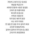 '정인님의 오르막길처' 글에 포함된 이미지