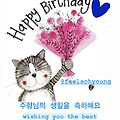 'HAPPY BIRTHDAY TO YO' 글에 포함된 이미지