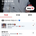 댓글 첨부 이미지