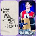 '주형님~!그동안 땀 흘' 글에 포함된 이미지