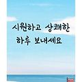 '오늘은 일욜이니까 쉬' 글에 포함된 이미지