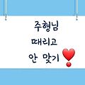 '주형님 드디어 대회 1' 글에 포함된 이미지