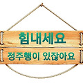 '주형님~어제 오마이싱' 글에 포함된 이미지