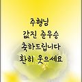 '주형님 준우승도 너무' 글에 포함된 이미지