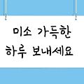 '주형님~오늘은 일욜이' 글에 포함된 이미지