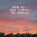 '한주 마무리 하는 시' 글에 포함된 이미지