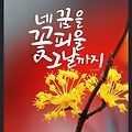 '불꽃같은 주형님 불꽃' 글에 포함된 이미지