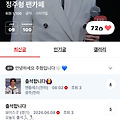 댓글 첨부 이미지